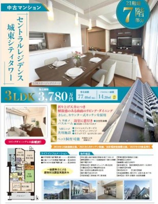 ●居住中
